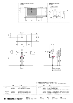 給排水図（PDF）