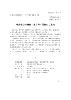 詳細はこちら - 久留米市介護福祉サービス事業者協議会