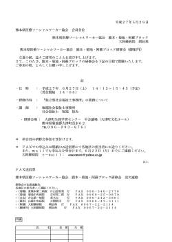 PDF ダウンロード - 熊本県医療ソーシャルワーカー協会