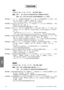奨励賞演題 - 日本超音波医学会第88回学術集会