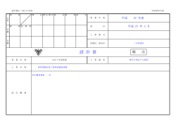 設計書（PDF：314.2KB）