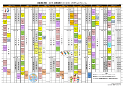 詳細はこちら