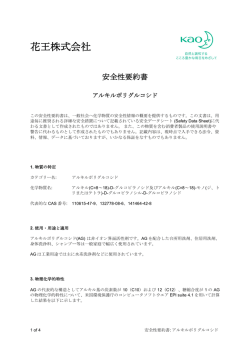 GLOBAL PRODUCT STRATEGY SAFETY REPORT