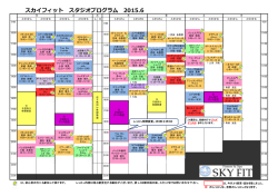 （2015年5月19日）：PDFファイル