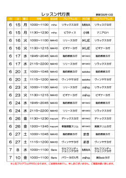 代行掲示