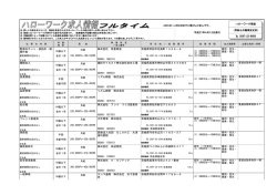 一般事務 サンワ通商 株式会社 石下営業 所 茨城県常総市古間木1789