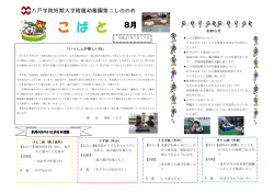 こ ば と 6月
