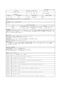 リーディングⅠ - 佐野短期大学