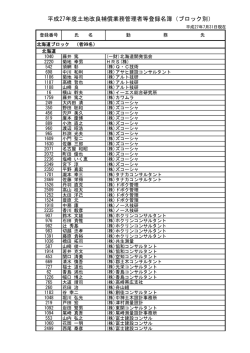北海道 - 土地改良測量設計技術協会
