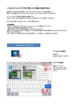 iPad - 形の匠