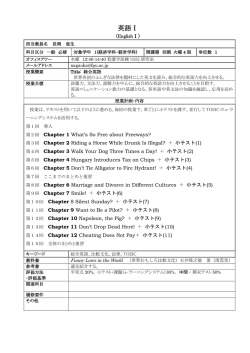 英語Ⅰ