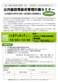 詳細はコチラ - 一般社団法人 地方公会計研究センター LPRC（エルパーク）