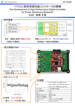 研究紹介PDF