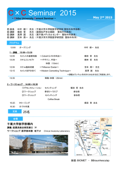 プログラムを閲覧する - 千葉大学大学院医学研究院 整形外科学