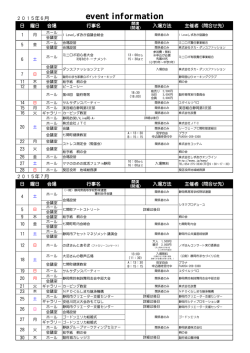 詳細はこちらから。