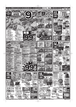 4月12日 B面