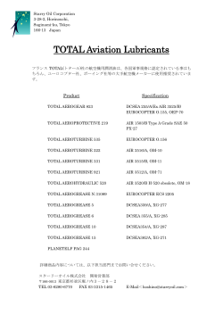 TOTAL Aviation Lubricants - スターリーオイル株式会社 | Starry Oil