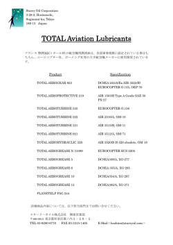 TOTAL Aviation Lubricants - スターリーオイル株式会社 | Starry Oil