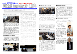 創業応援隊育成事業を受託 - 公益財団法人滋賀県産業支援プラザ