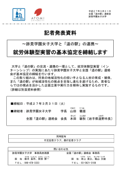 跡見学園女子大学（PDF