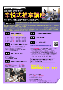 詳細はこちら - アムス柔道整復師養成学院校友会