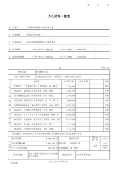 三井楽診療所屋上防水改修工事