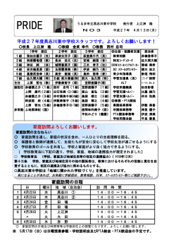 No3 - 具志川東中学校