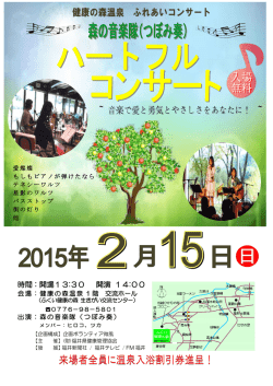 詳細 - 福井県健康管理協会