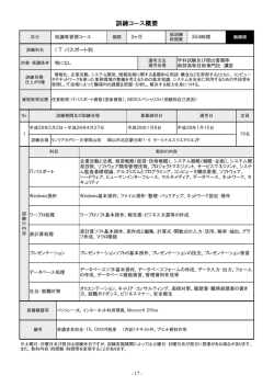 ITパスポート科