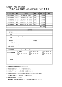 詳しくはこちら - 石鯛釣りエサにガンガゼとムラサキウニを冷凍直送