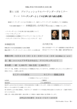 詳細はこちら