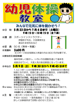 詳しくはこちら - スポーツ文化センター