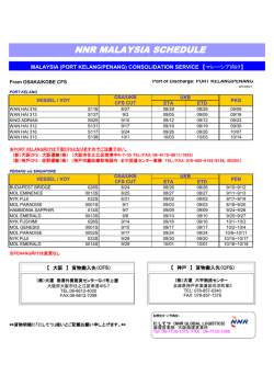 マレーシア向け