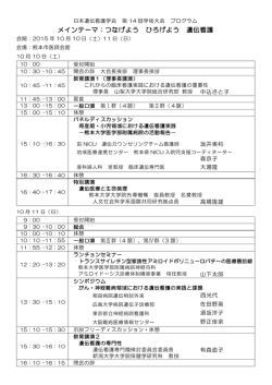 メインテーマ：つなげよう ひろげよう 遺伝看護