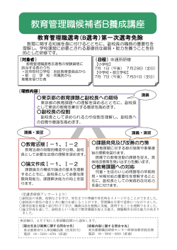 リーフレット - 東京都教職員研修センター