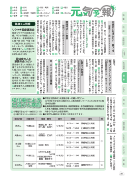 検診車による 出張がん検診