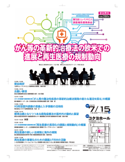 ポスター - ヒューマンサイエンス振興財団