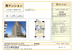 ライオンズマンション早田を公開しました。