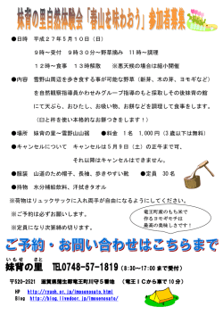 妹背 の里