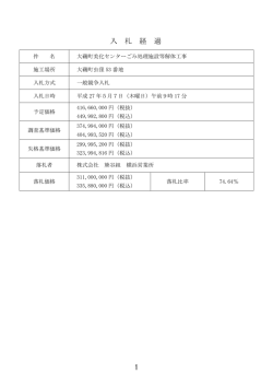 議案第48号説明資料（PDF：1MB）