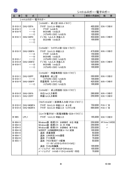 8P シャトル