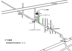 特効五丁目倉庫MAP