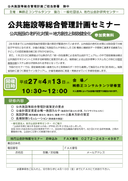詳細はコチラ - 一般社団法人 地方公会計研究センター LPRC（エルパーク）