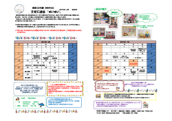 子育て通信すいすい（あゆのさと）（PDF：436KB）