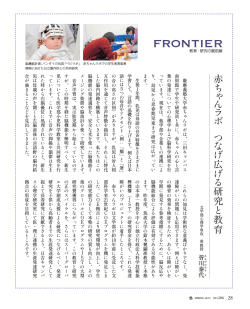 FRONTIER(PDF/167KB)