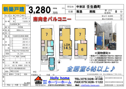 中京区壬生森町 - ホーリーホーム