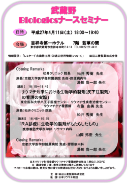 詳しくはこちらをご確認ください。 - 武蔵境 湯川リウマチ内科クリニック
