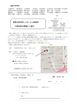 中華食部会0522.cwk (DR)
