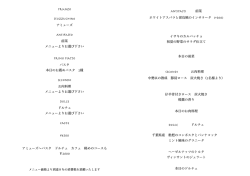 ランチメニュ－PDF