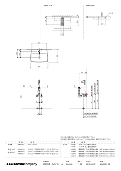 給排水図（PDF）